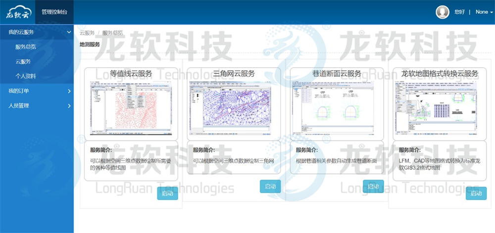 2024新澳门2024原料网1688