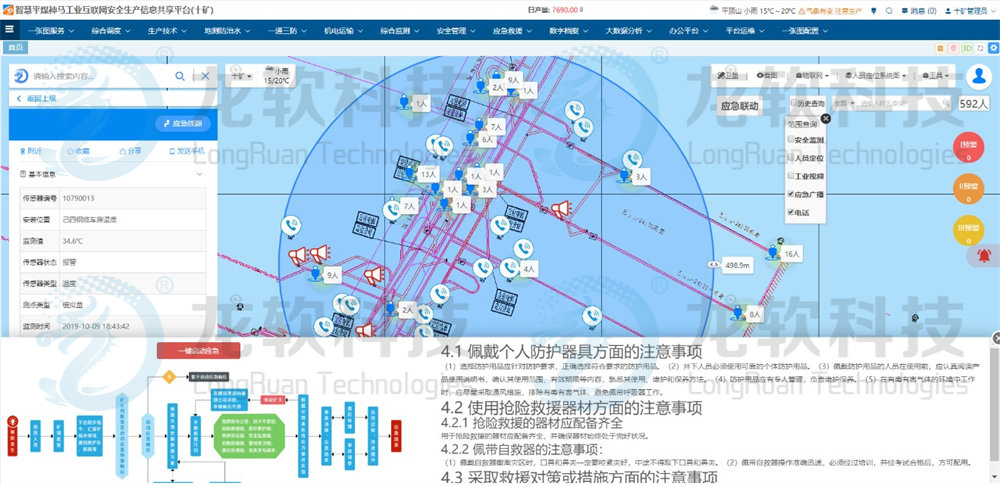 2024新澳门2024原料网1688
