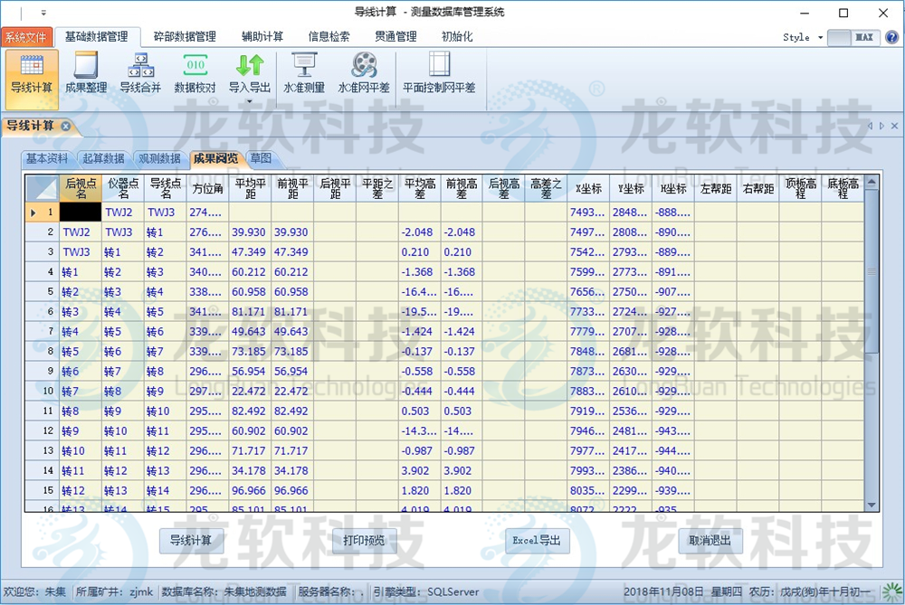 2024新澳门2024原料网1688