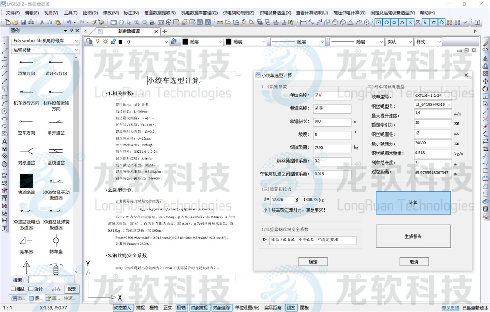 2024新澳门2024原料网1688