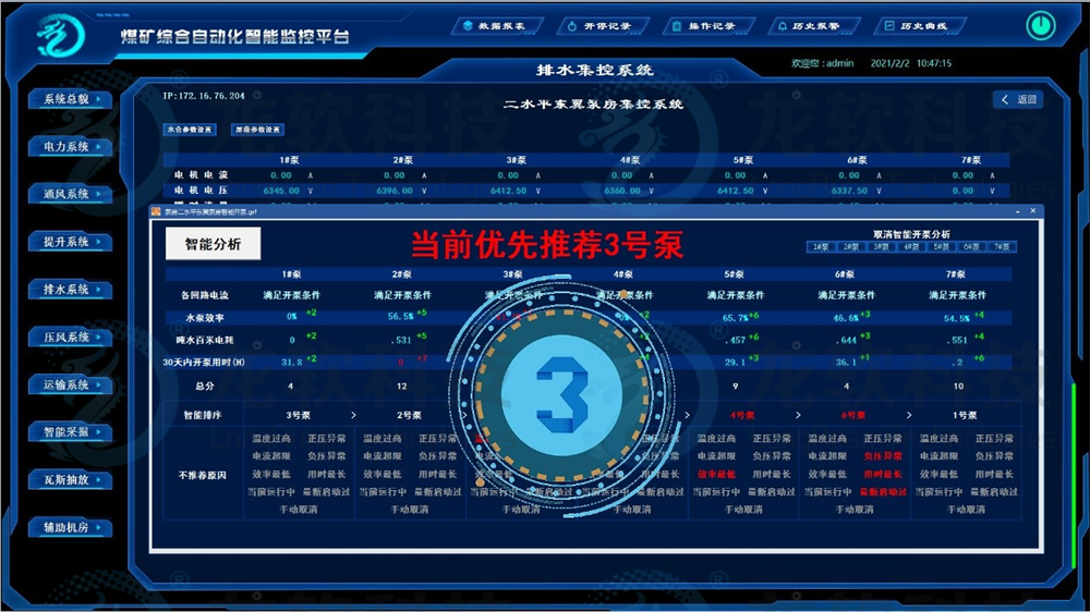 2024新澳门2024原料网1688