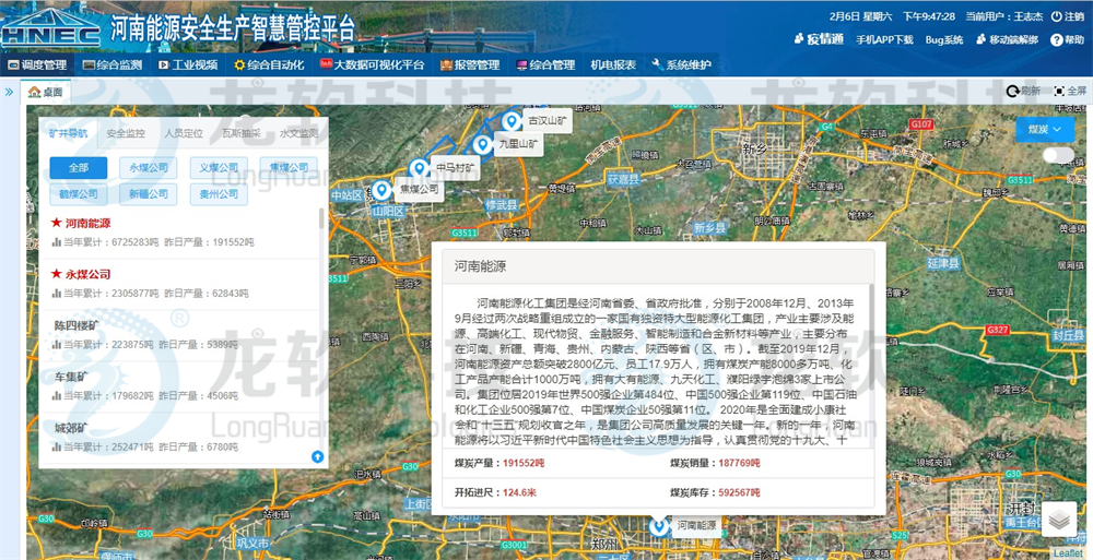 2024新澳门2024原料网1688