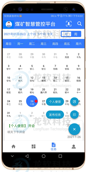 2024新澳门2024原料网1688