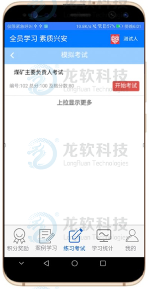 2024新澳门2024原料网1688