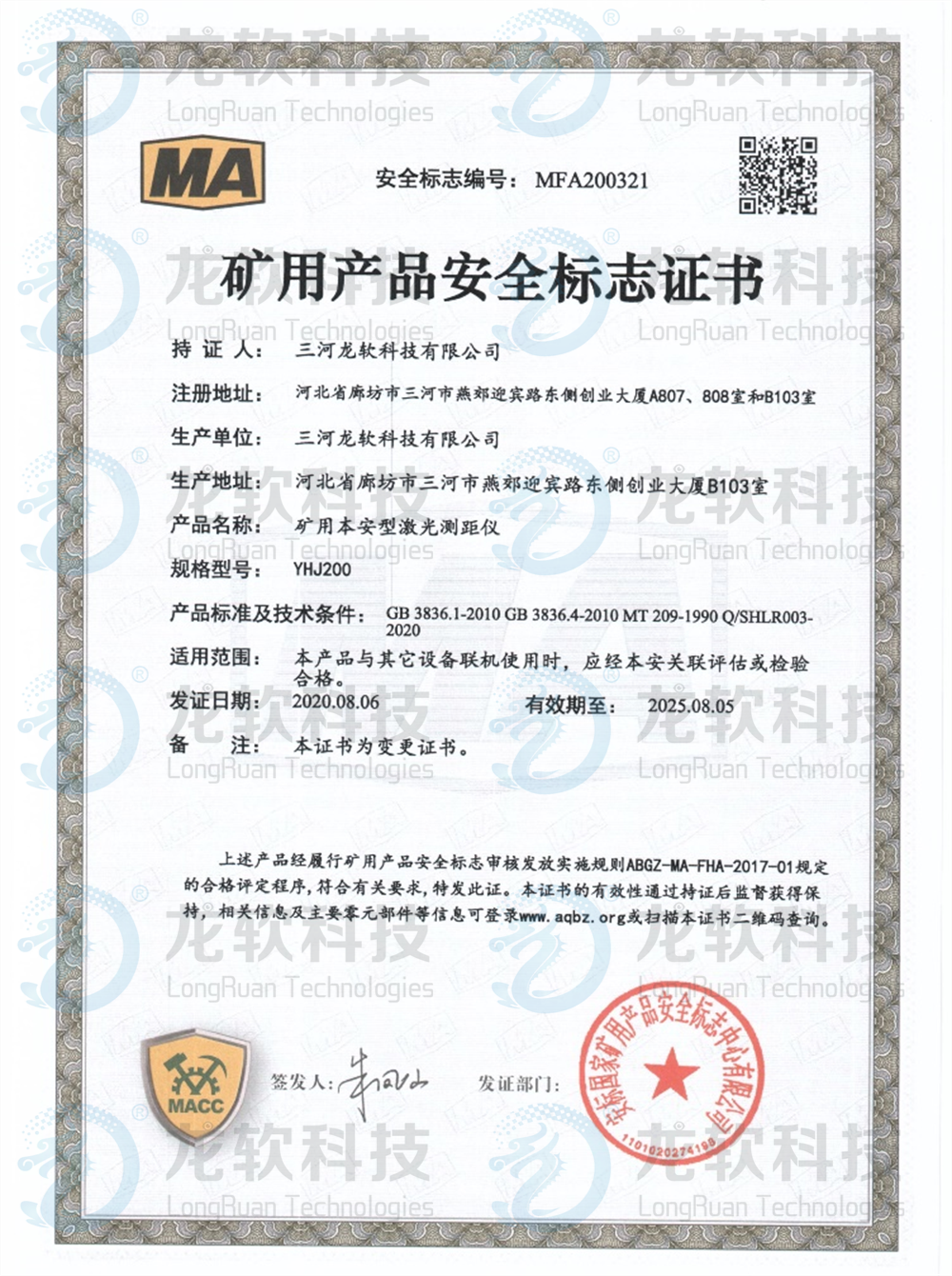 2024新澳门2024原料网1688
