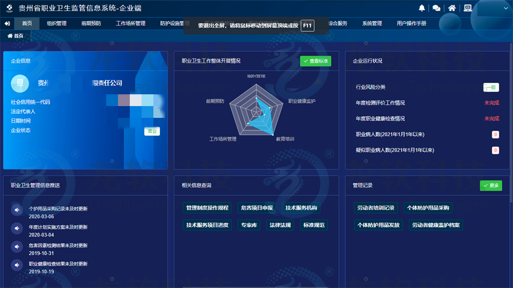 2024新澳门2024原料网1688