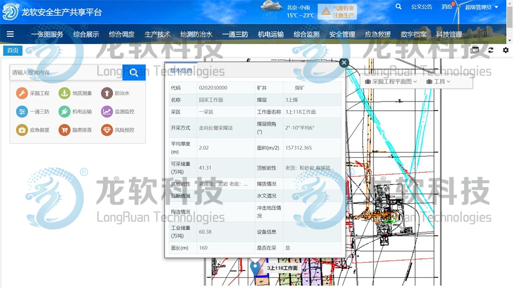 2024新澳门2024原料网1688