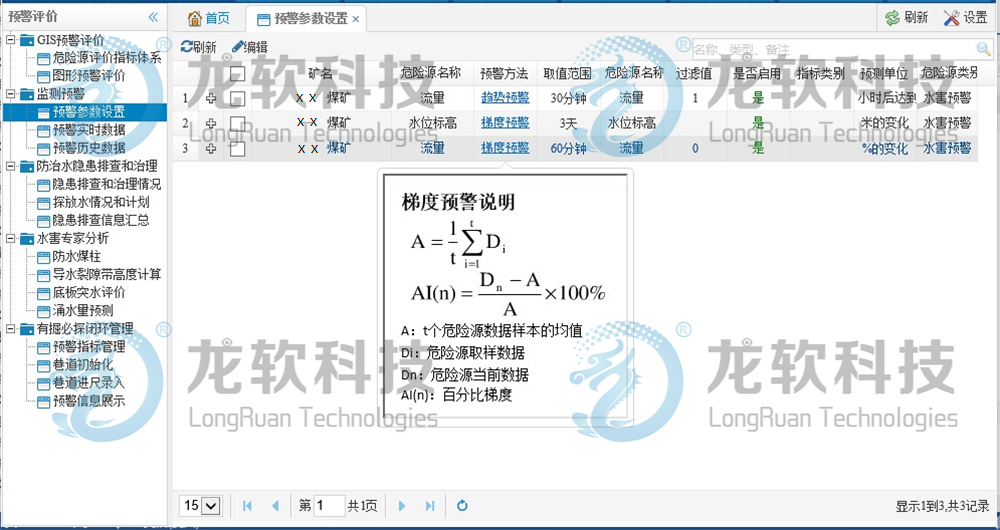 2024新澳门2024原料网1688