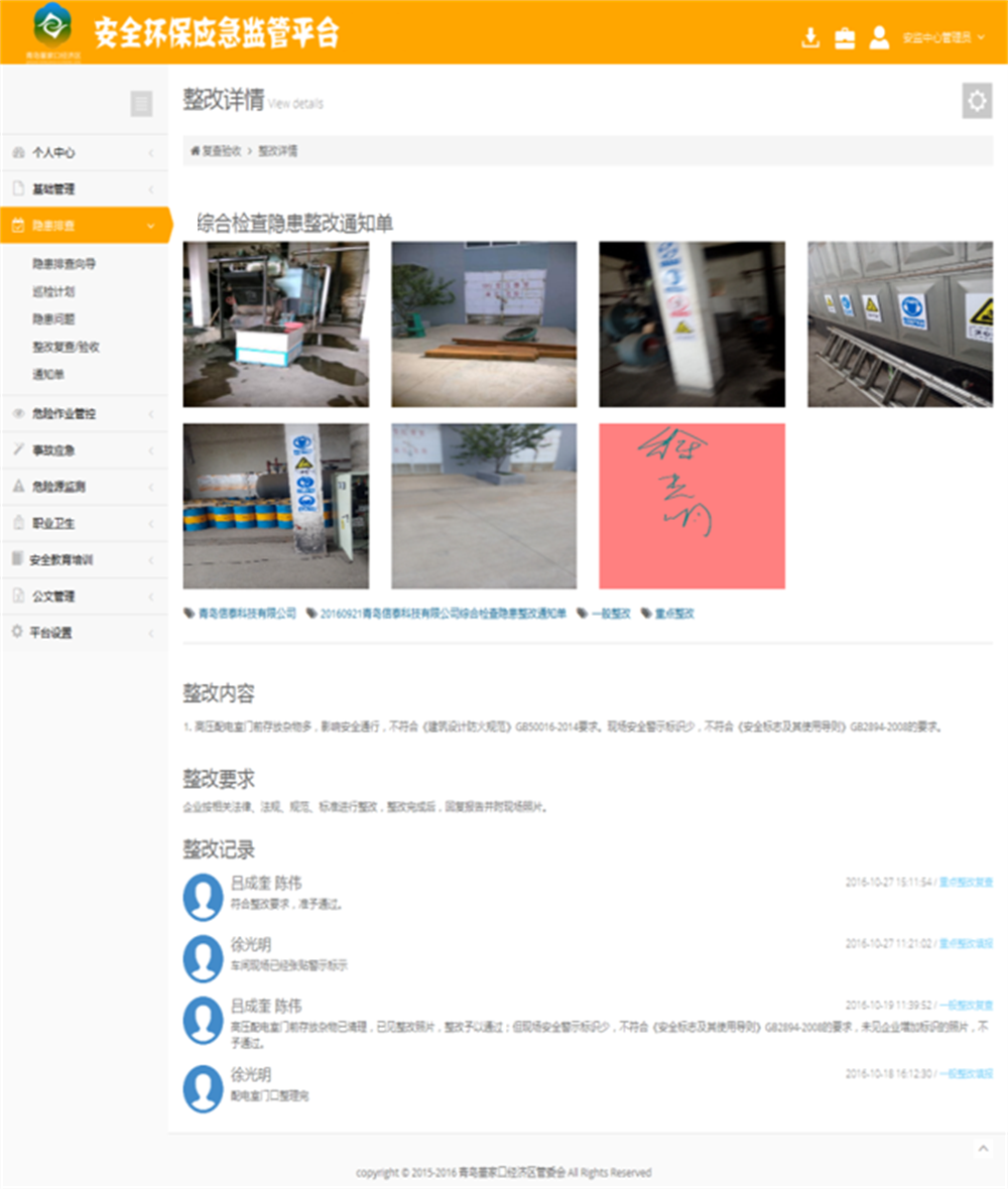 2024新澳门2024原料网1688