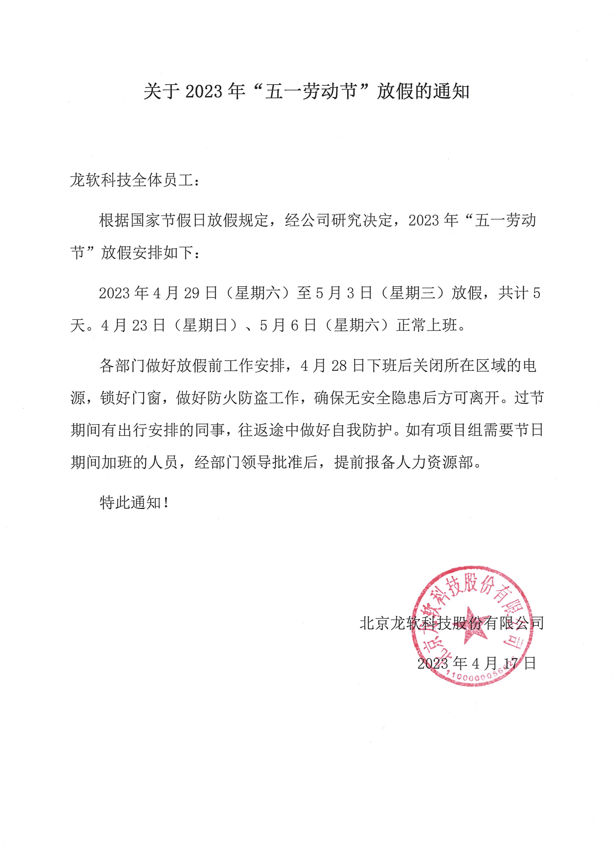 2024新澳门2024原料网1688