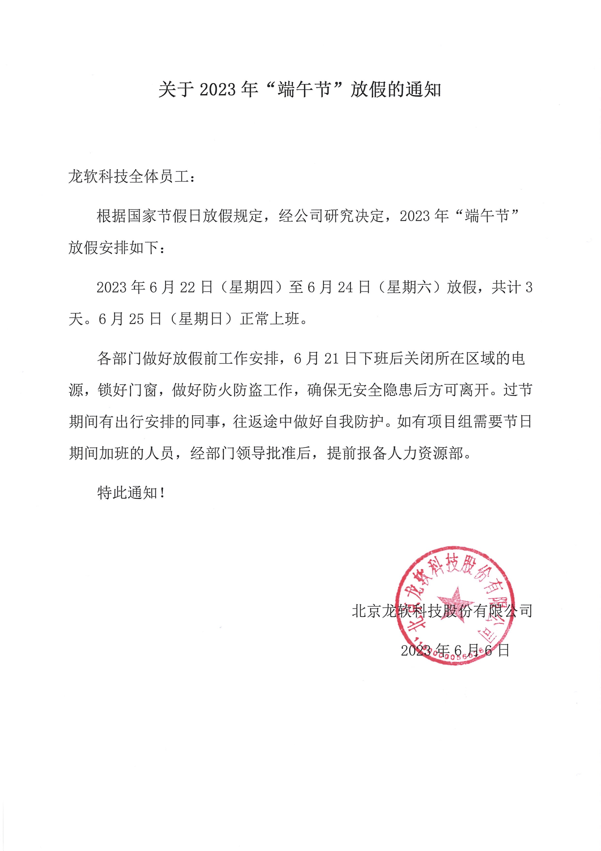 2024新澳门2024原料网1688