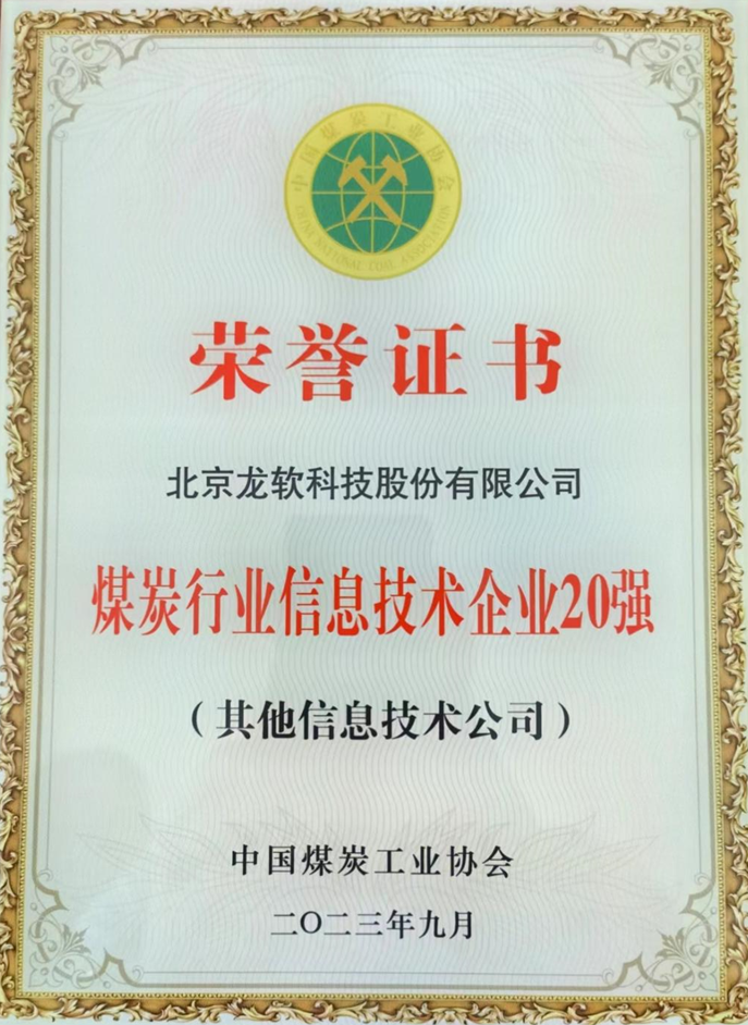 2024新澳门2024原料网1688