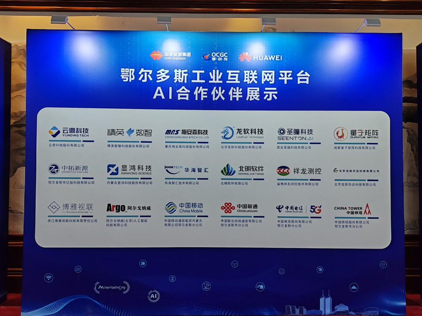 2024新澳门2024原料网1688