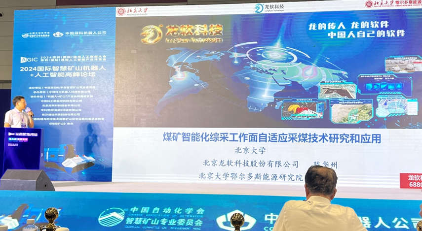 2024新澳门2024原料网1688