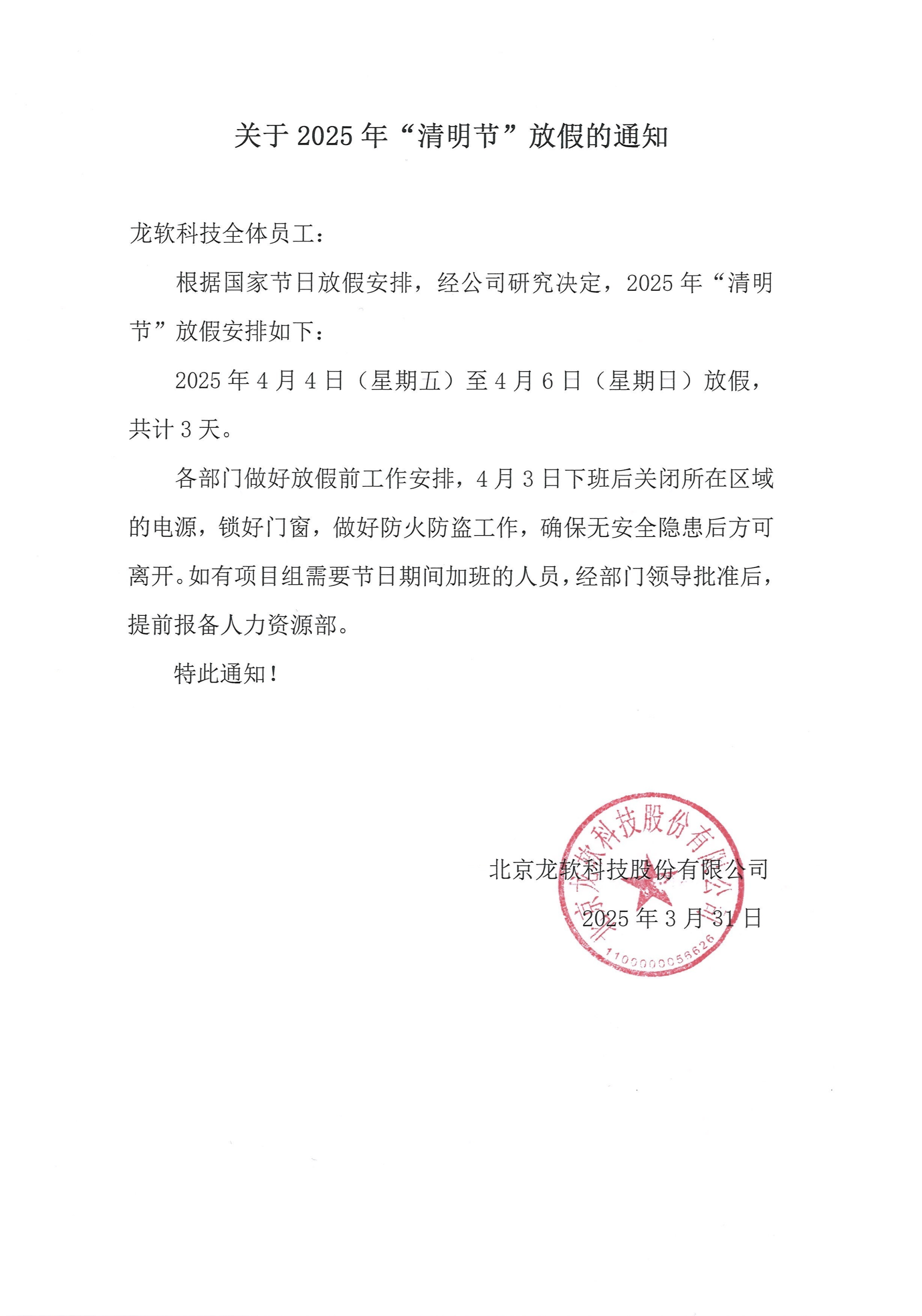 2024新澳门2024原料网1688